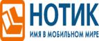 Скидка 15% на смартфоны ASUS Zenfone! - Каргополь