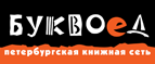 Скидка 10% для новых покупателей в bookvoed.ru! - Каргополь